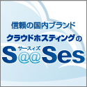 SaaSesバナー 125px×125px_01