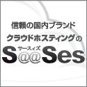 SaaSesバナー 125px×125px_04