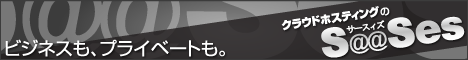 SaaSesバナー 468px×60px_01